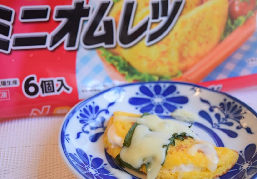 2種のチーズの大葉オムレツの完成写真