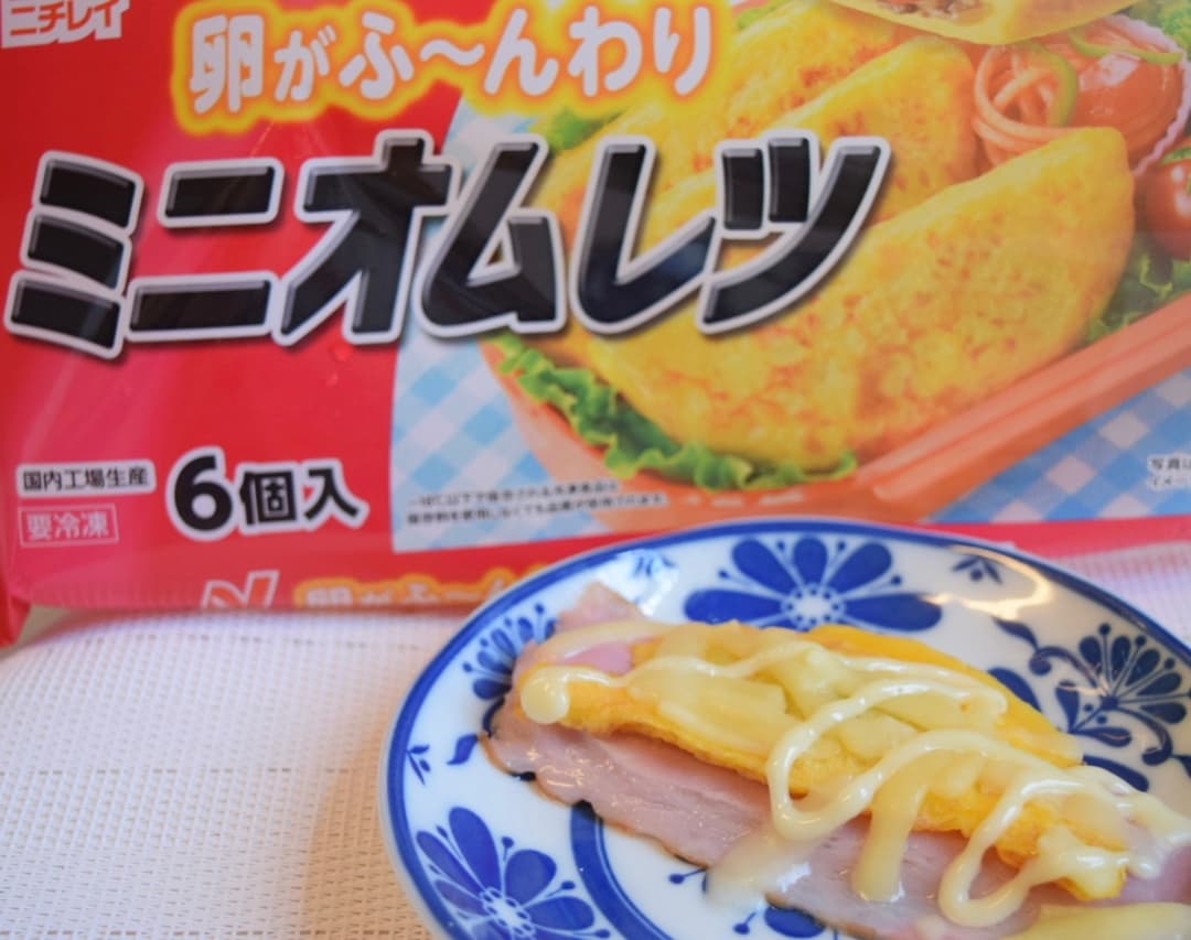 ベーコンチーズオムレツの完成写真
