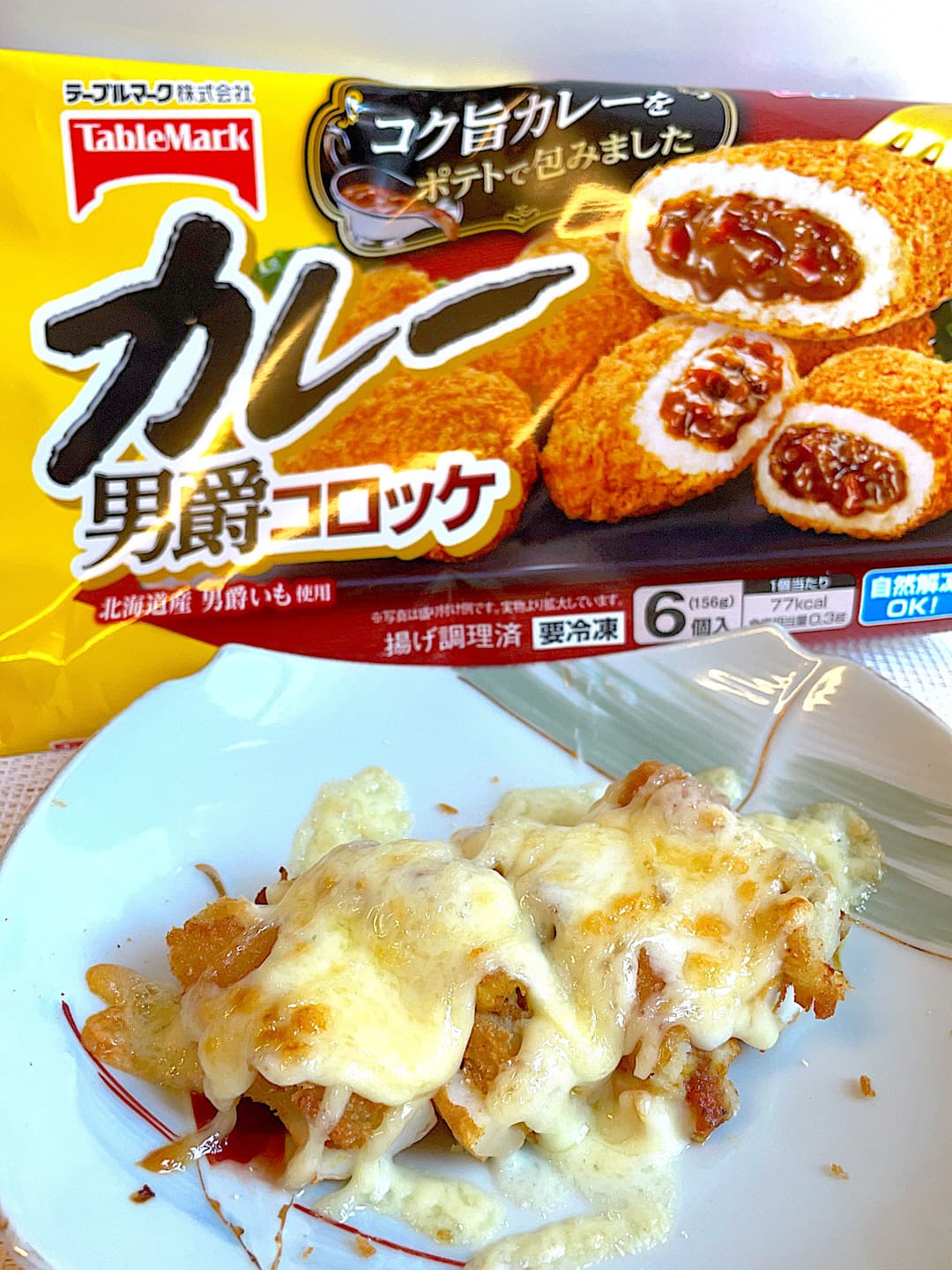 カレーコロッケのちくわチーズ焼きの完成写真