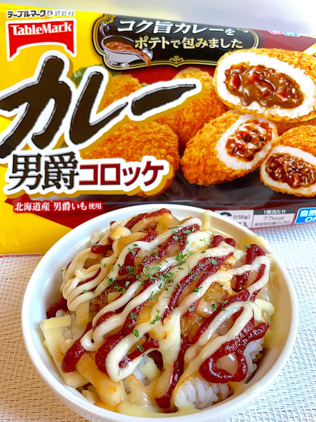 ミニカレードリアの完成写真