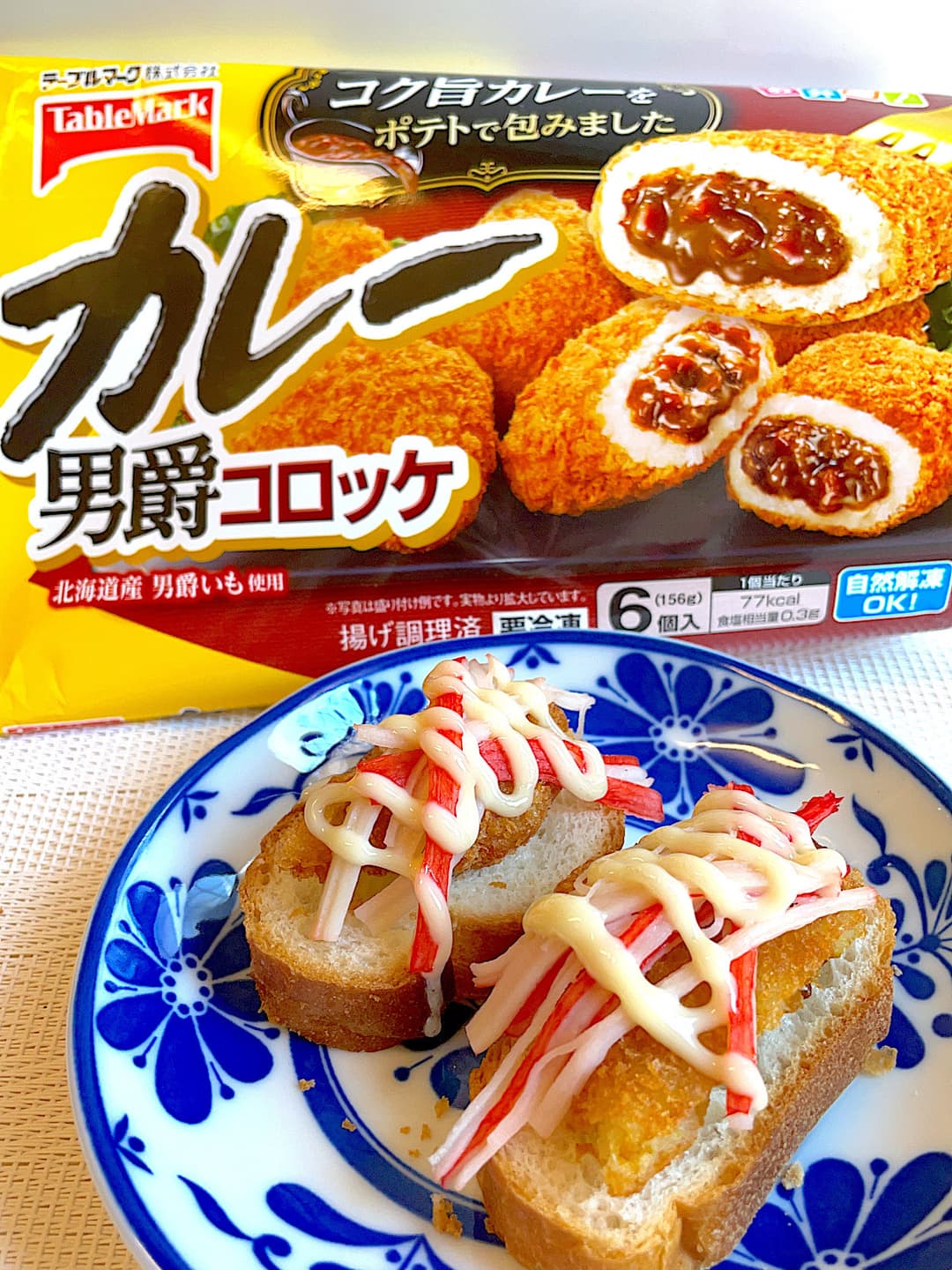 カニカママヨコロッケのバゲットの完成写真