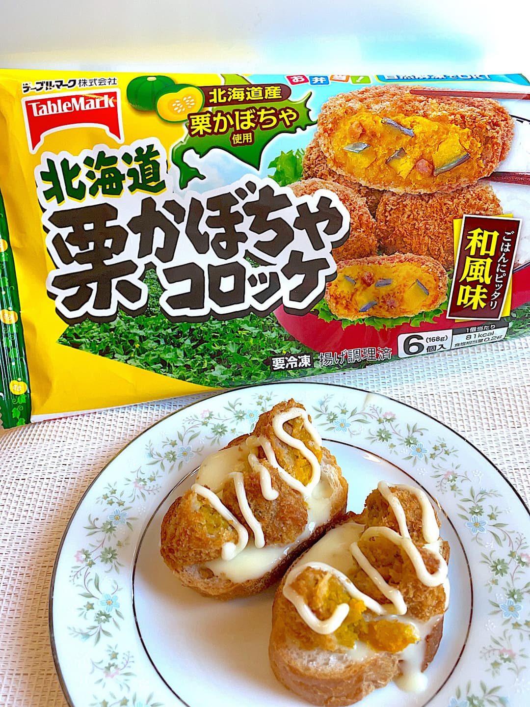かぼちゃコロッケのグラタン風バゲットの完成写真