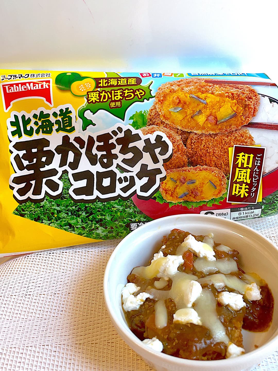 カッテージチーズのカレー焼きの完成写真