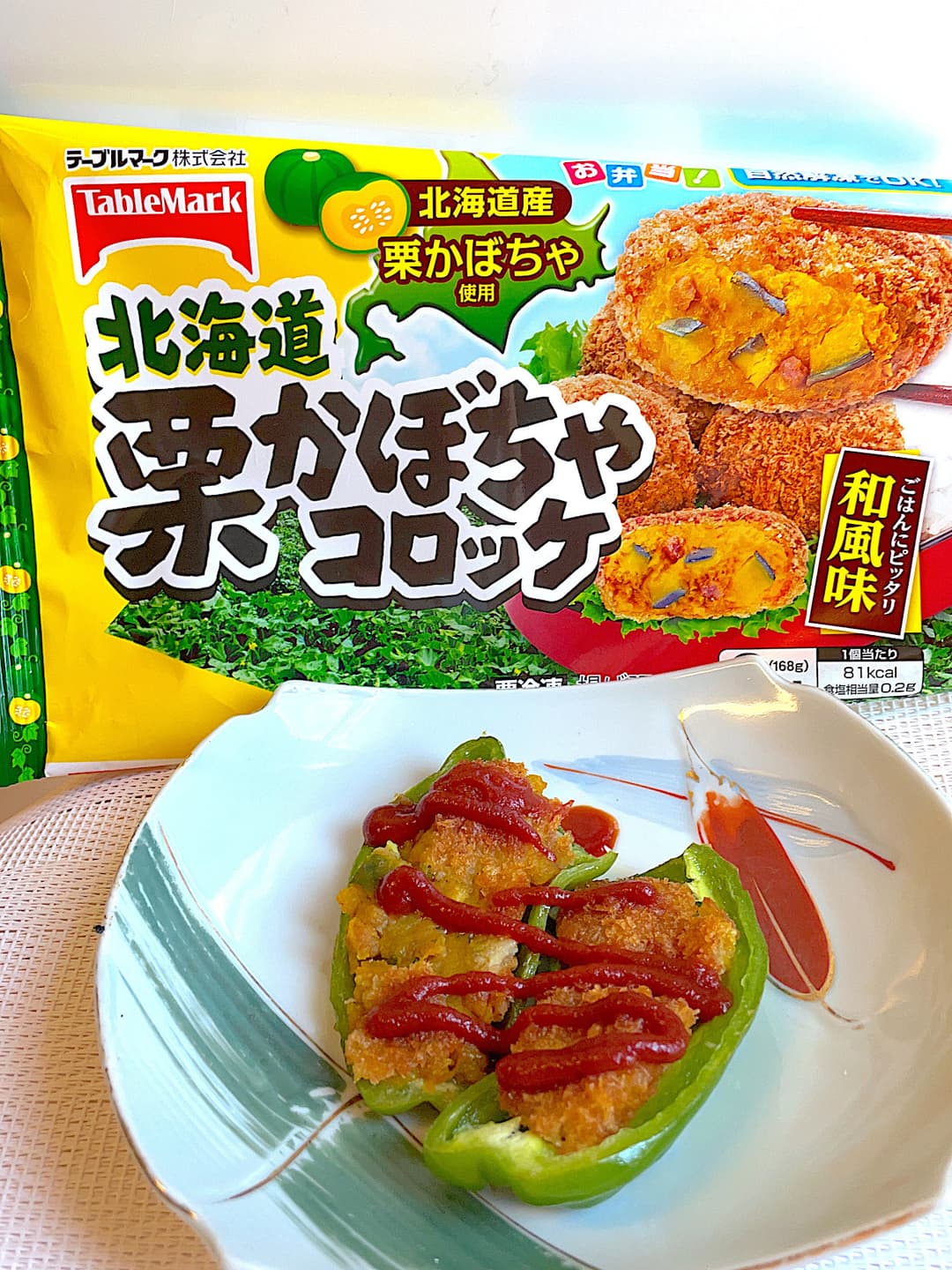 ピーマンのかぼちゃコロッケ詰めの完成写真