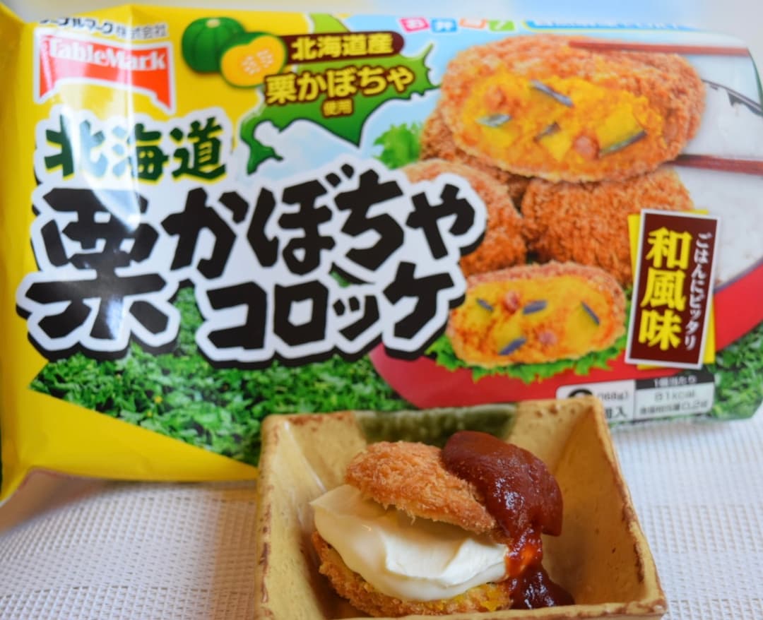 かぼちゃコロッケのクリームチーズサンドの完成写真