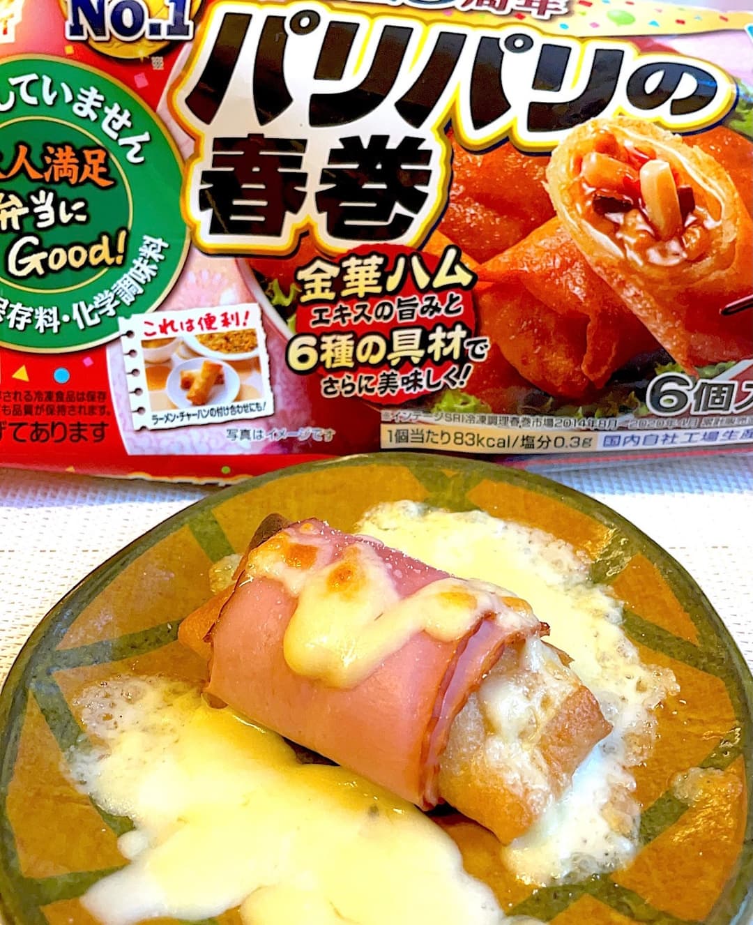 春巻のベーコンチーズ焼きの完成写真