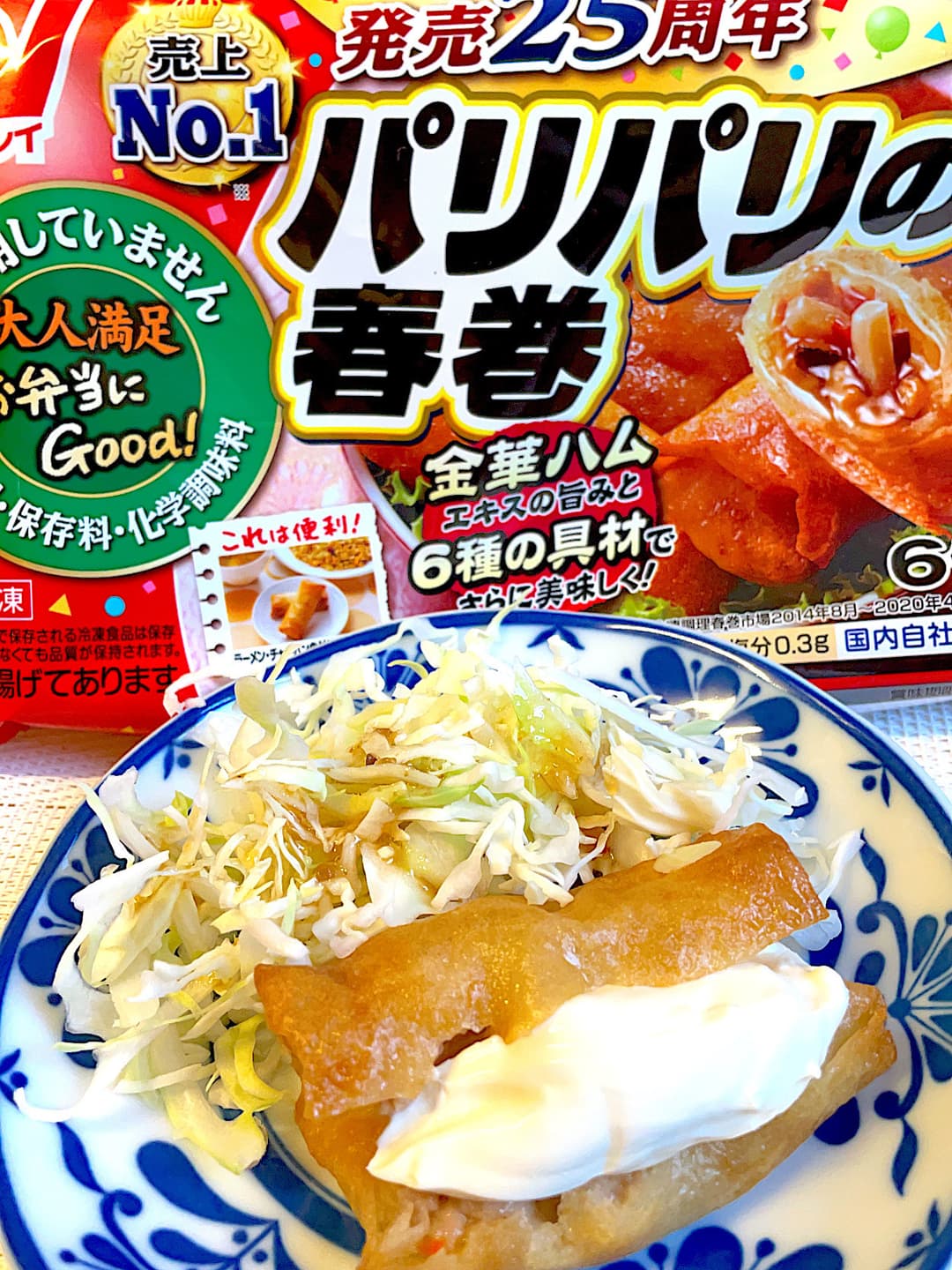 春巻クリームチーズサンドの完成写真