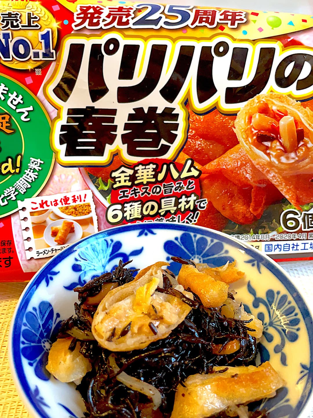 春巻のひじきサラダの完成写真