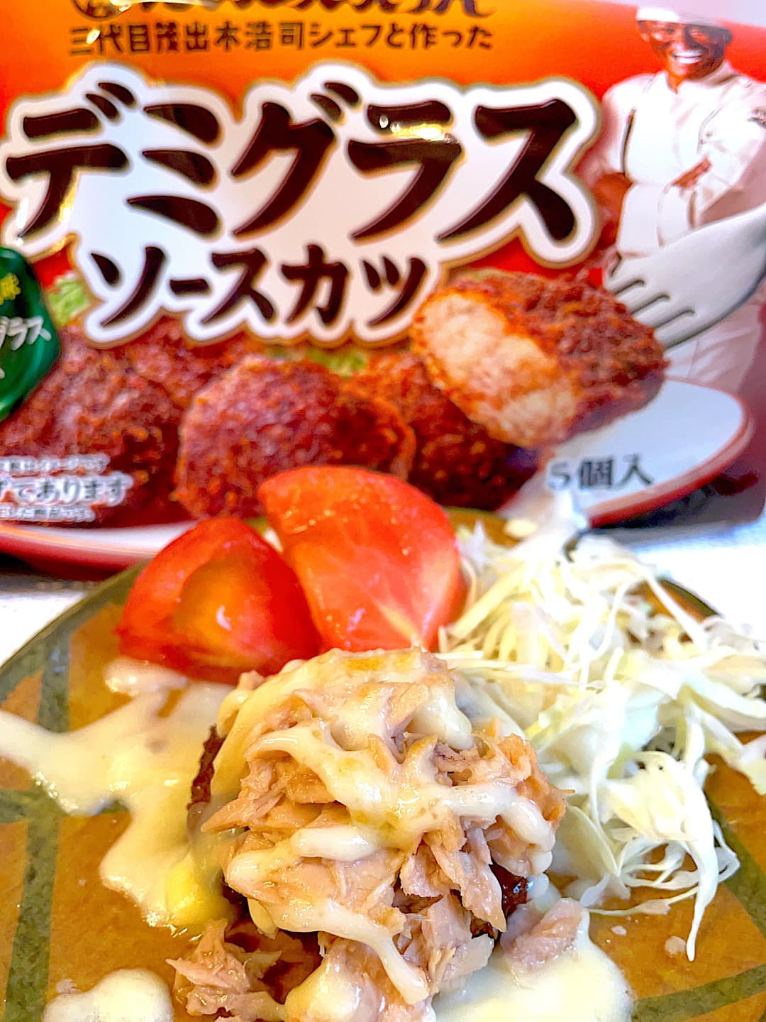デミグラスカツのツナチーズ焼きの完成写真