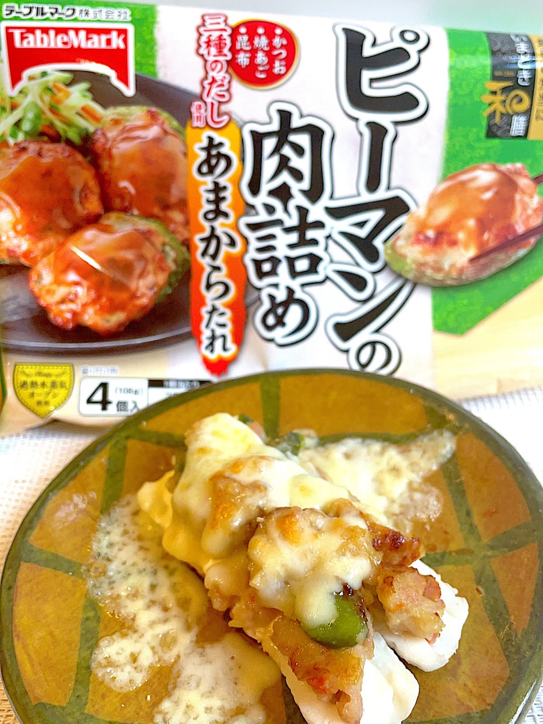 竹輪のピーマンの肉詰めのせの完成写真