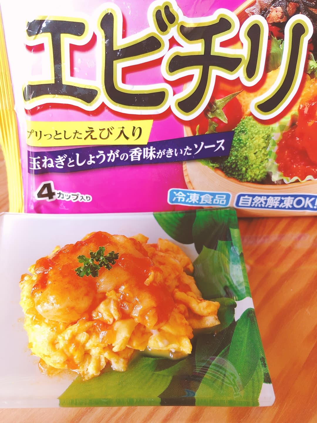エビチリの卵炒めの完成写真