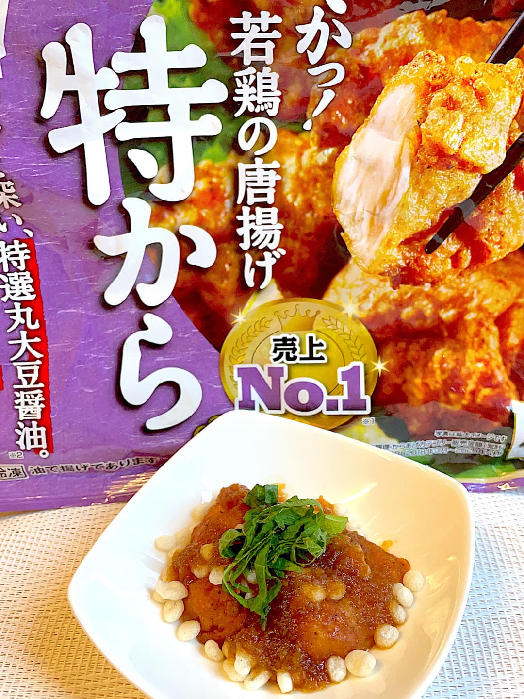 特からのおろしポン酢大葉のせの完成写真