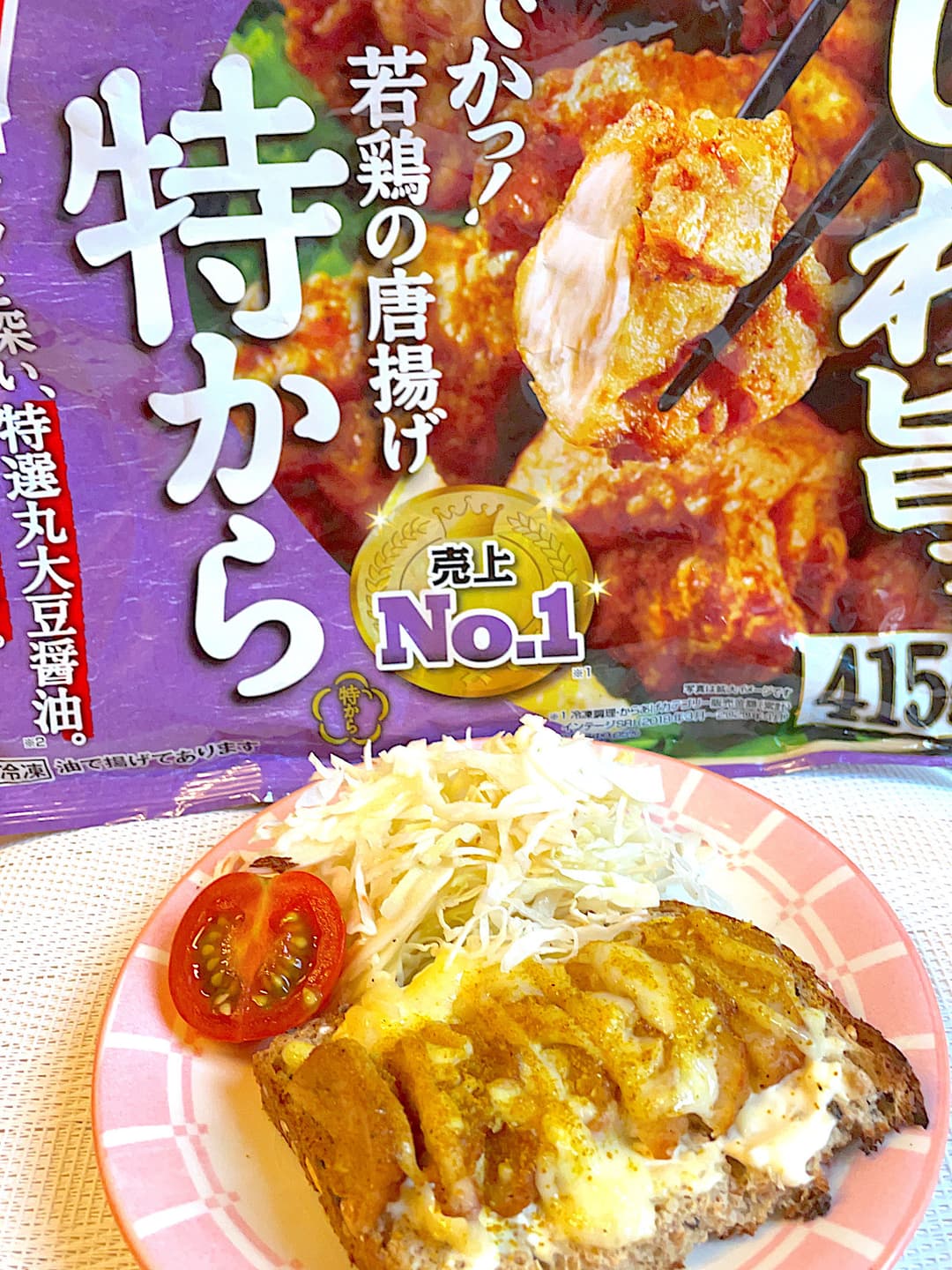特からのカレートーストの完成写真