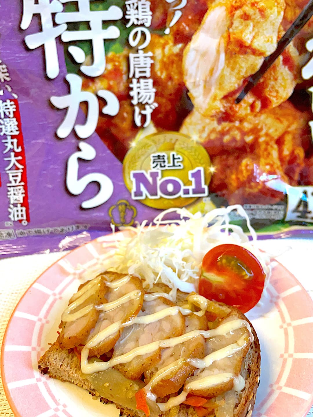 特からのきんぴらトーストの完成写真