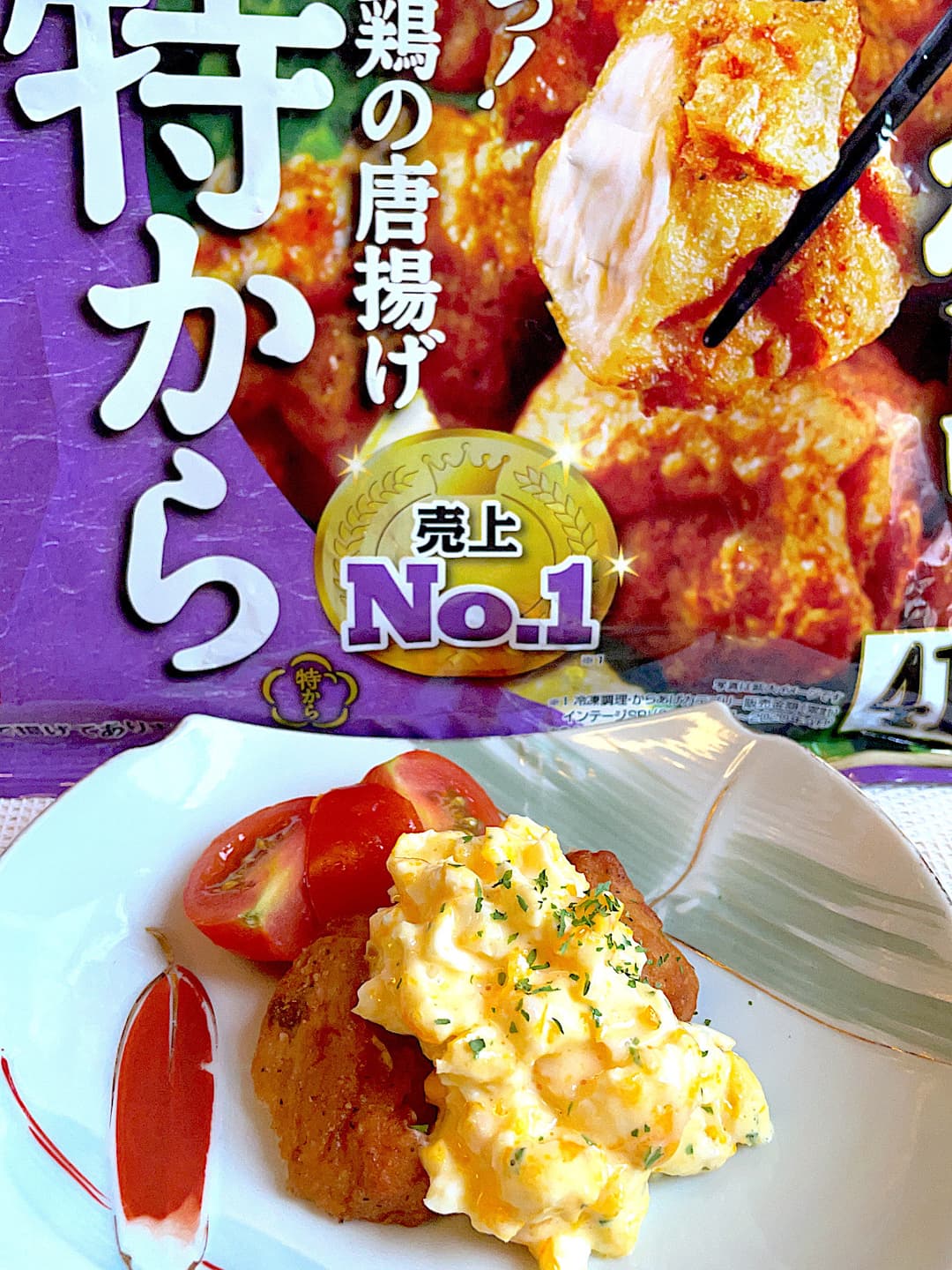唐揚げのタルタルソースがけの完成写真