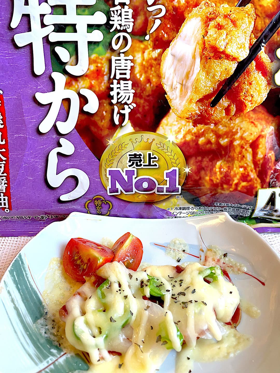 からあげのピザ風の完成写真