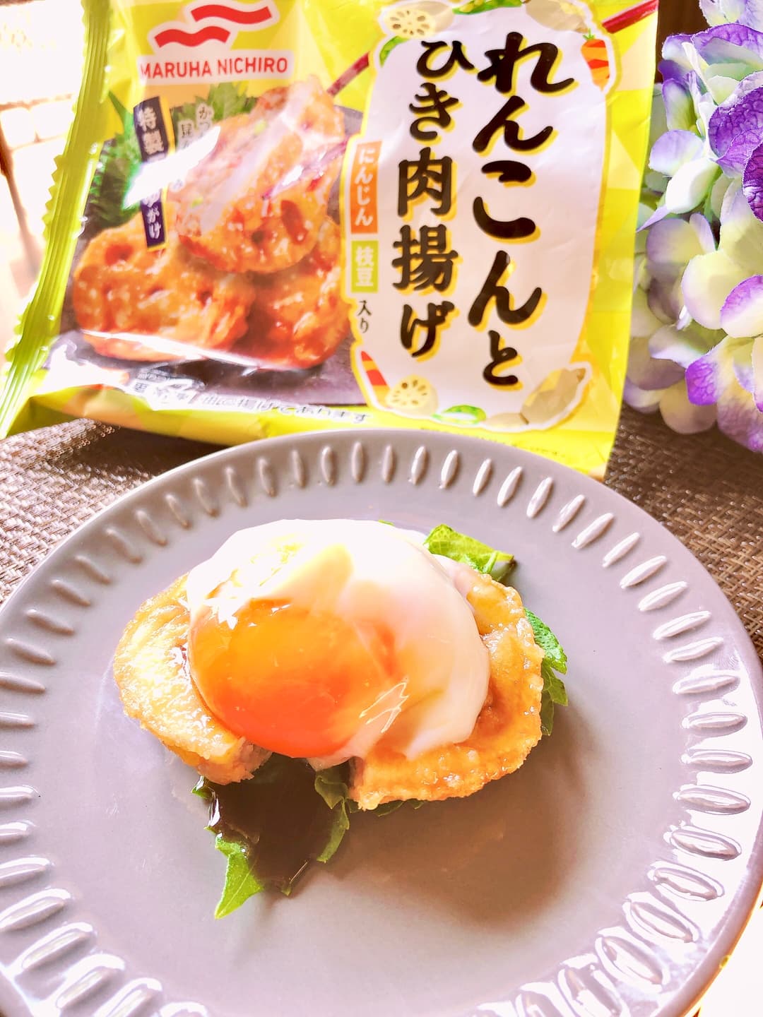 蓮根のひき肉揚げ温泉卵のせの完成写真