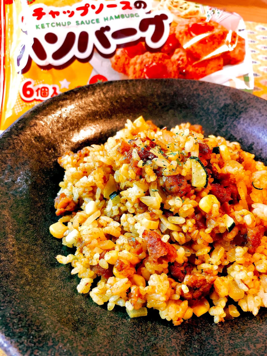 ハンバーグでドライカレーの完成写真