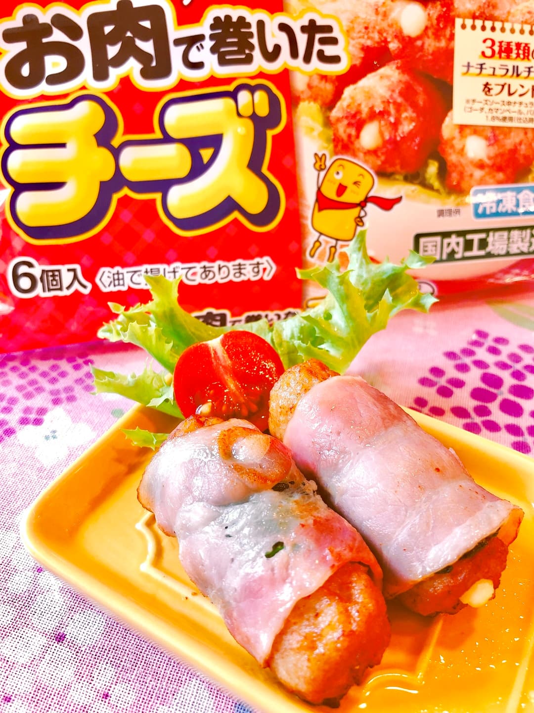 肉巻きチーズの紫蘇ベーコン焼きの完成写真
