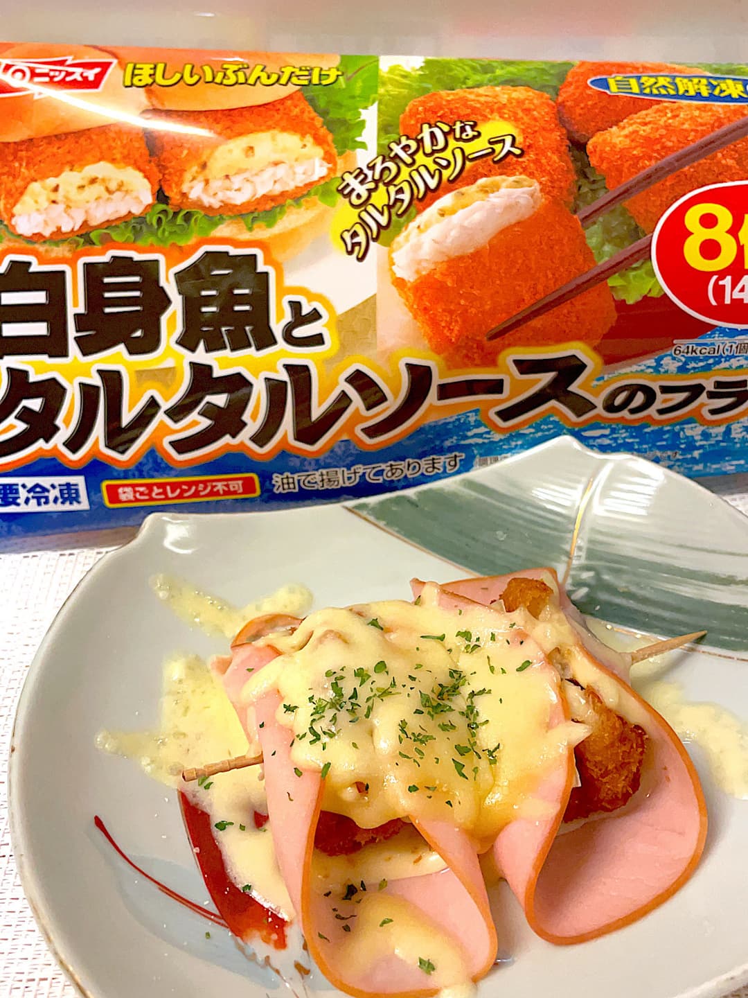 白身フライのハムチーズ巻きの完成写真