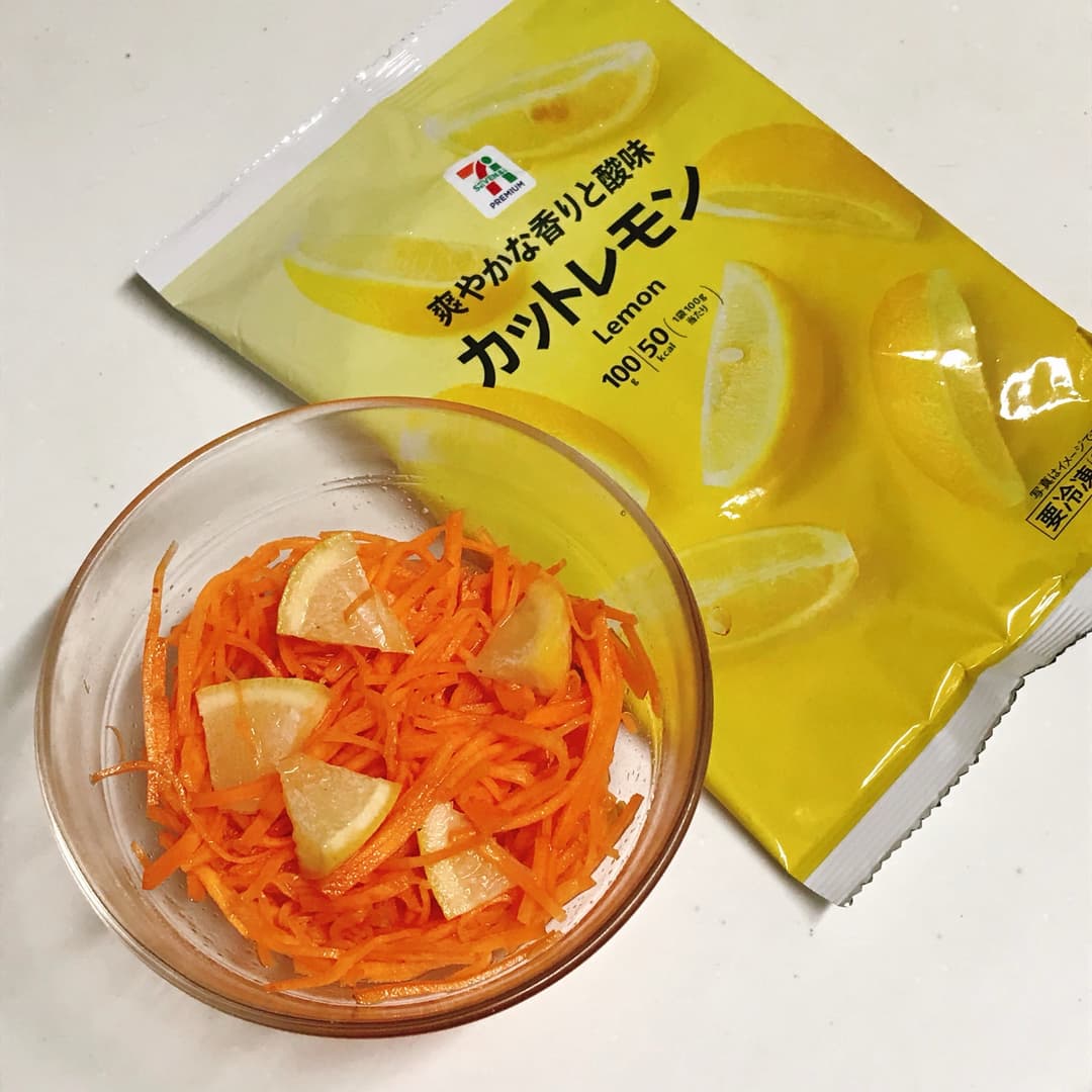 レモンキャロットラペの完成写真