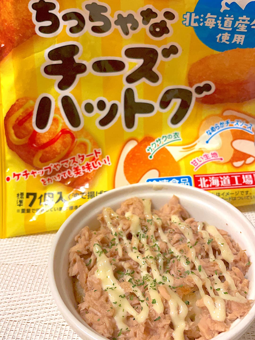 チーズハットグのツナマヨ焼きの完成写真
