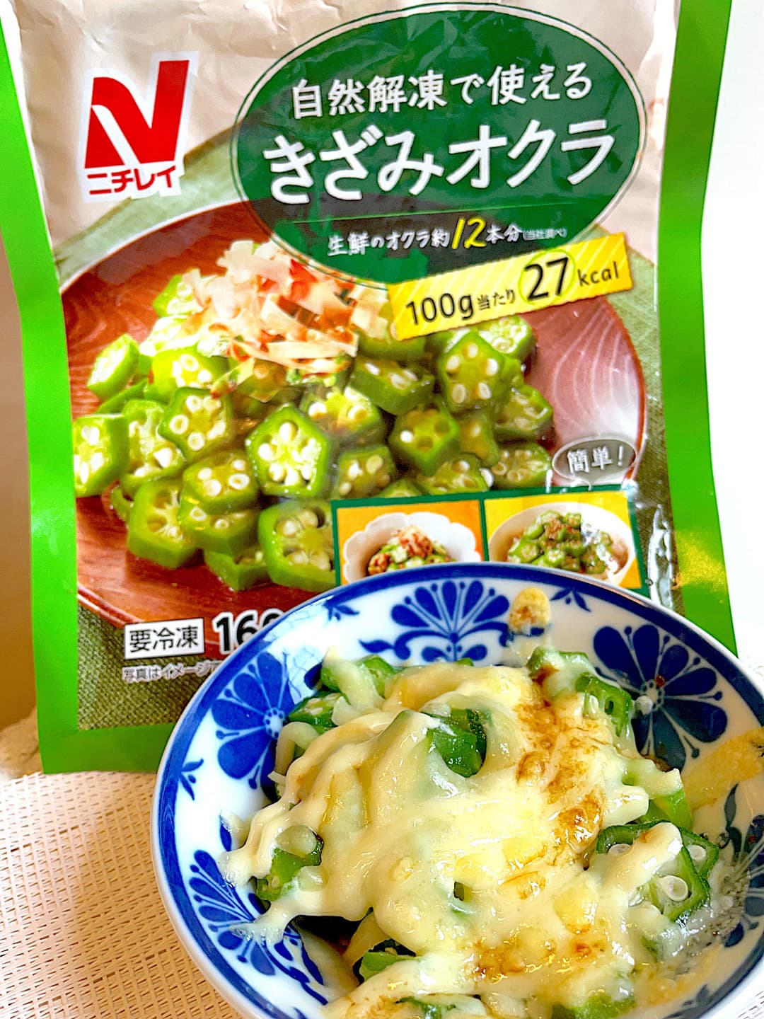 きざみオクラのマヨチーズ焼きの完成写真