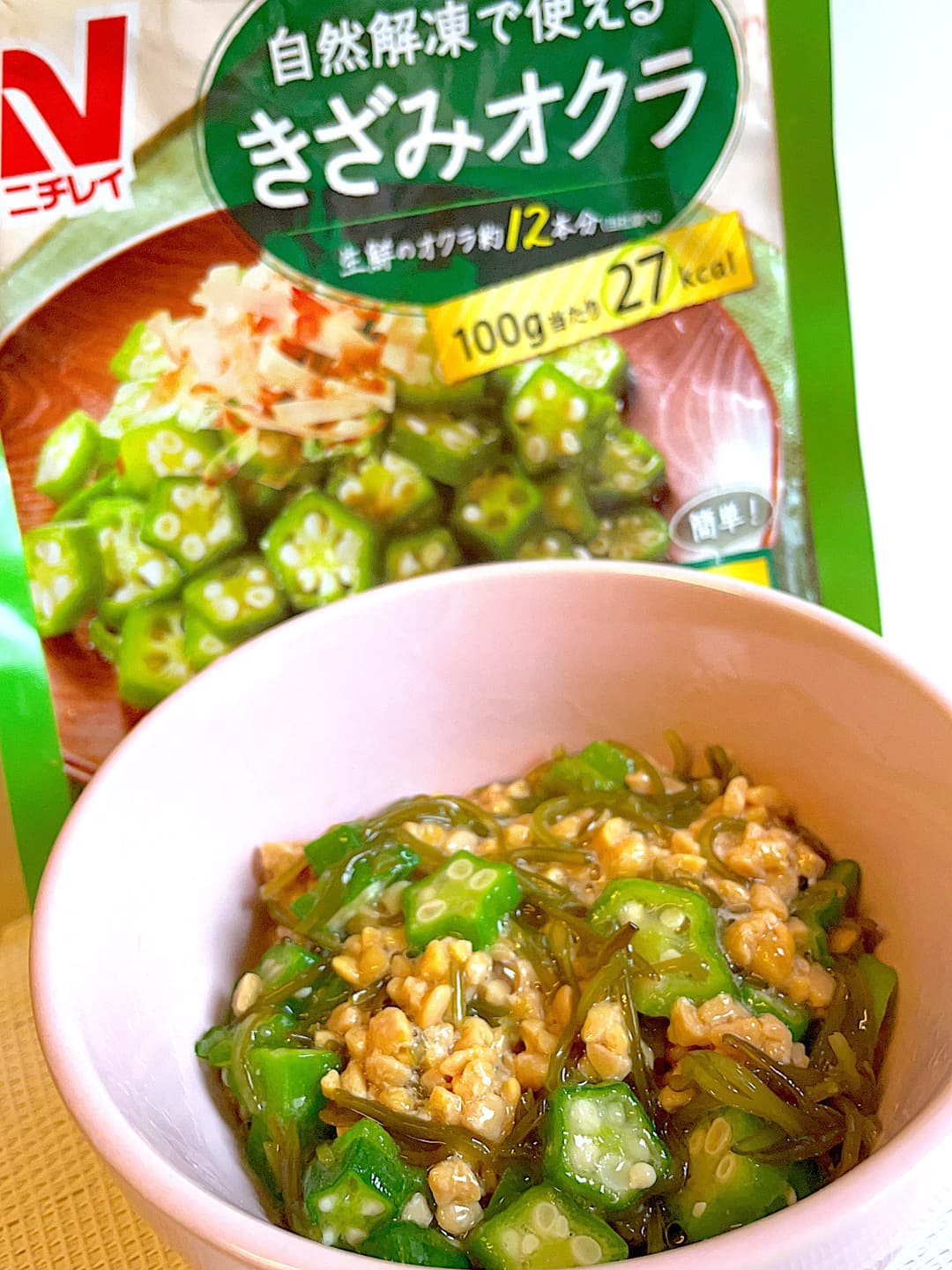 オクラと納豆のネバネバサラダの完成写真