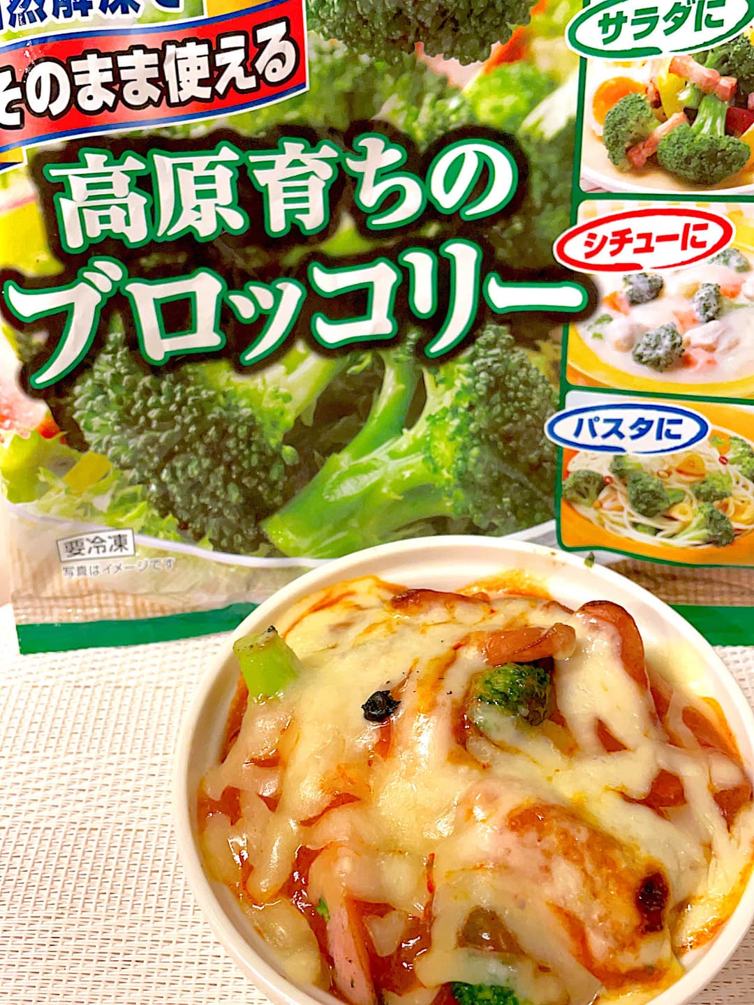 ブロッコリーのナポリタン焼きの完成写真
