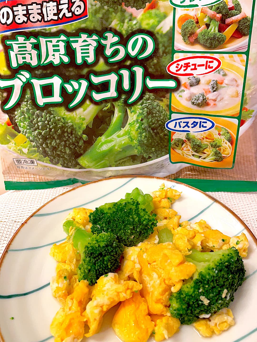 ブロッコリーと卵の和風炒めの完成写真
