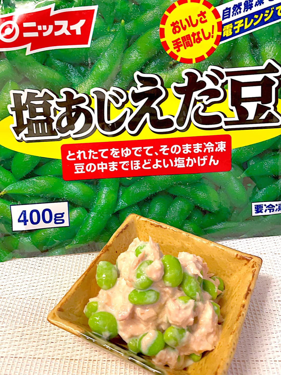 枝豆のツナマヨサラダの完成写真