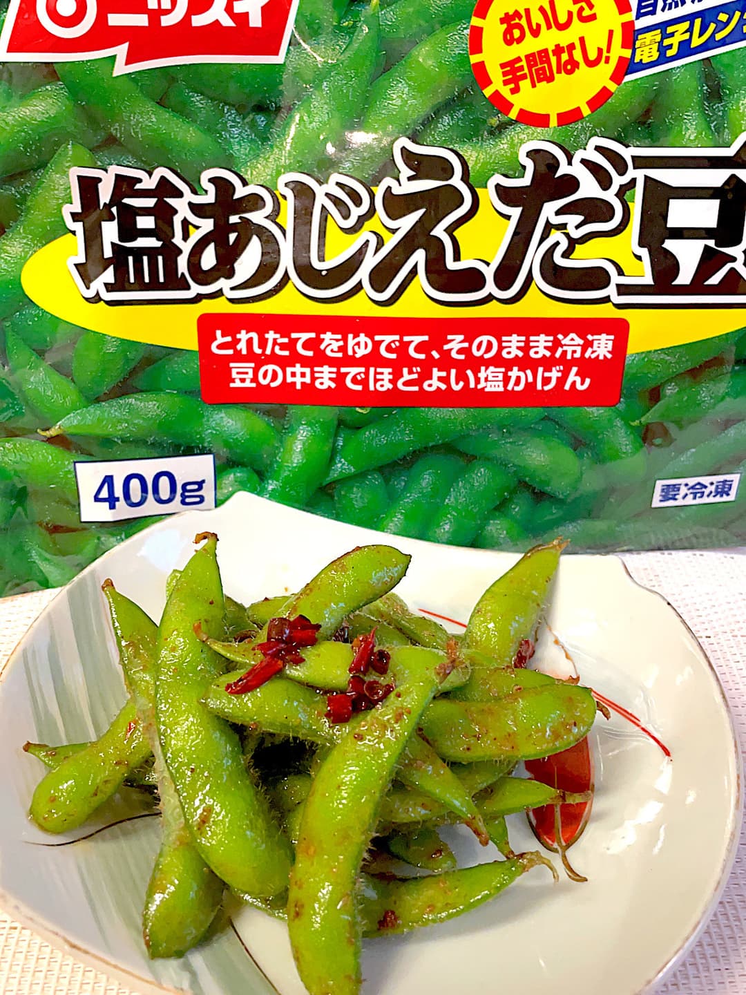 枝豆のペペロンチーノ風の完成写真