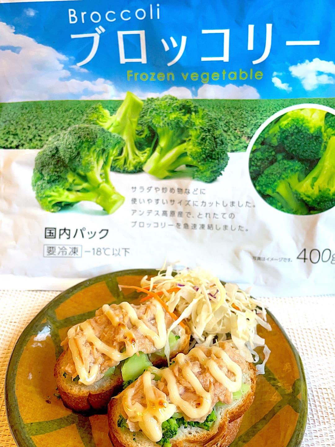 ブロッコリーのツナマヨバゲットの完成写真
