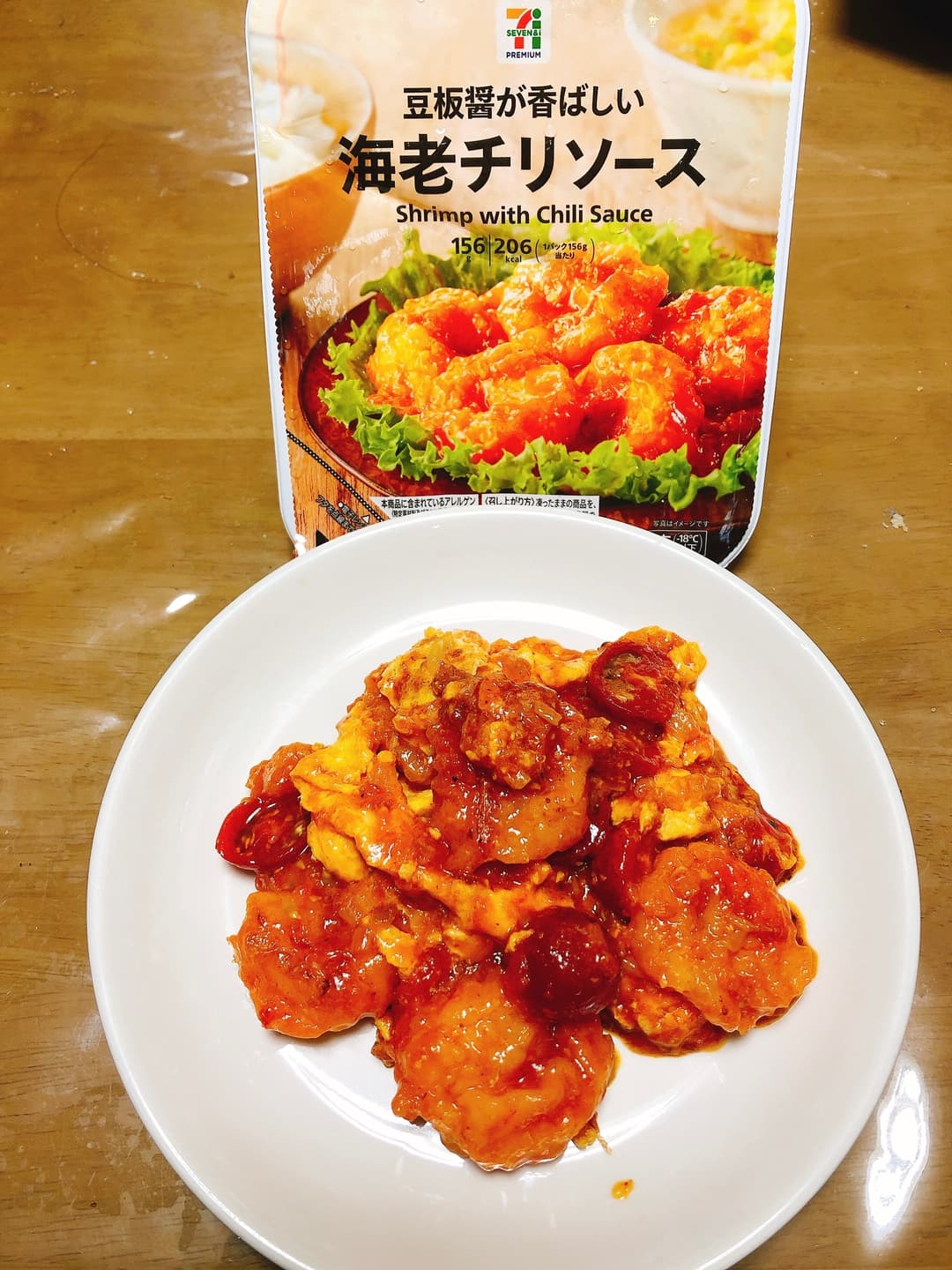 エビチリたまごの完成写真