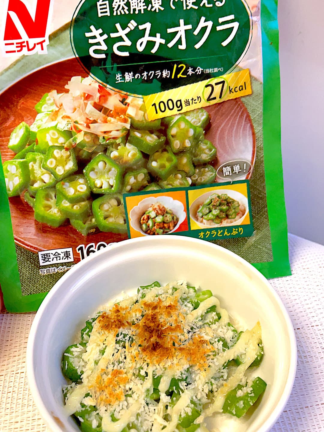 きざみオクラのパン粉焼きの完成写真