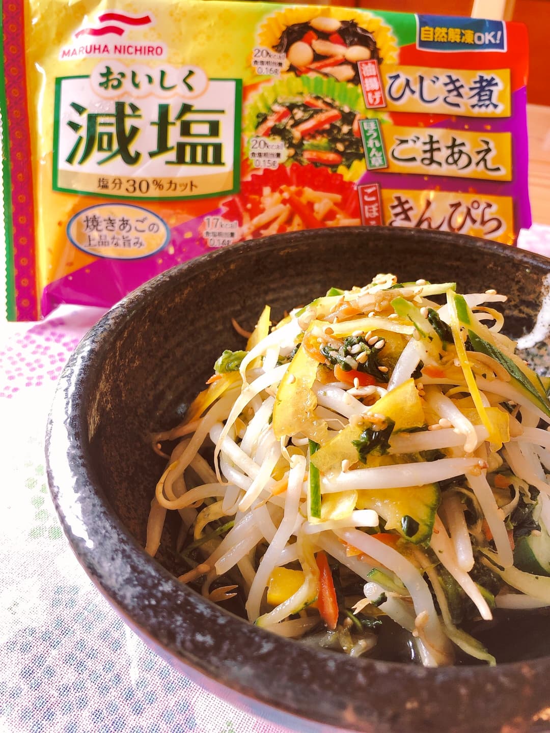 ほうれん草と彩り野菜の柚子胡椒和えの完成写真