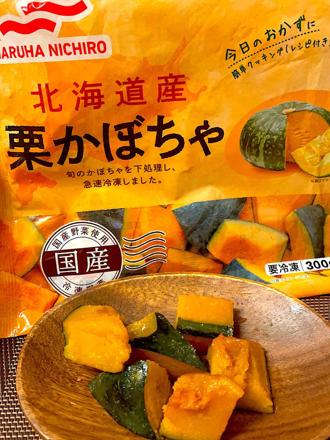 塩バターかぼちゃの完成写真