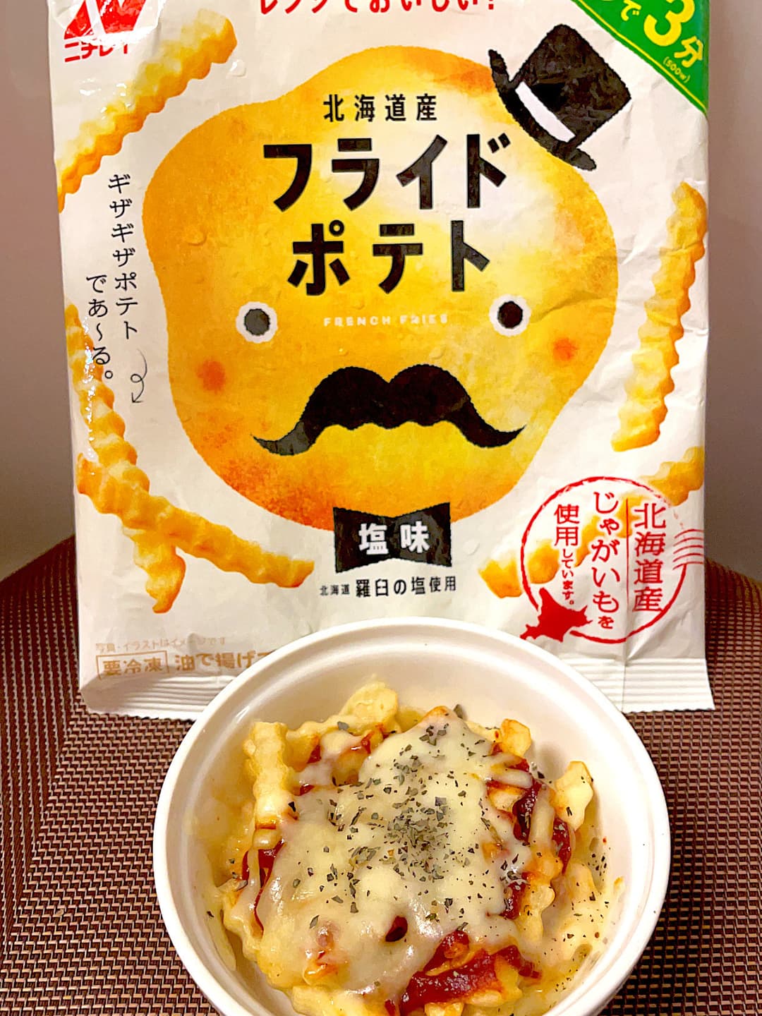 ピザ風フライドポテトの完成写真