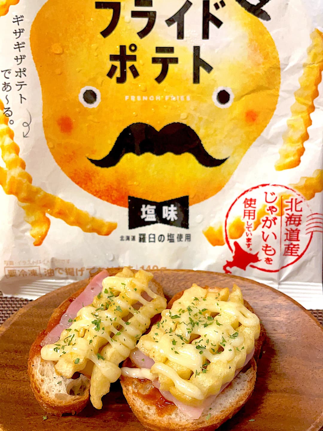 ピザ風ポテトバゲットの完成写真