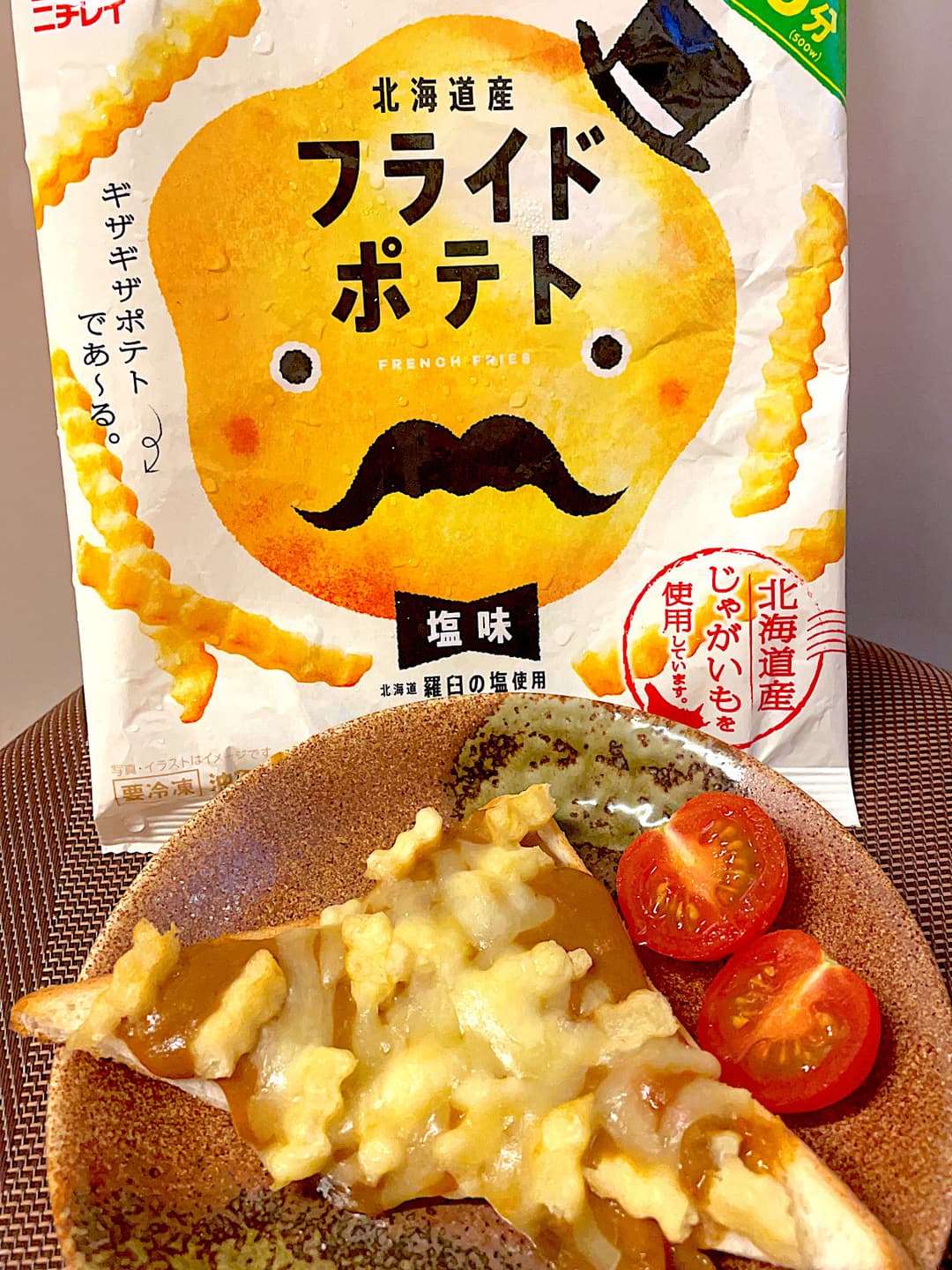 カレーポテトトーストの完成写真