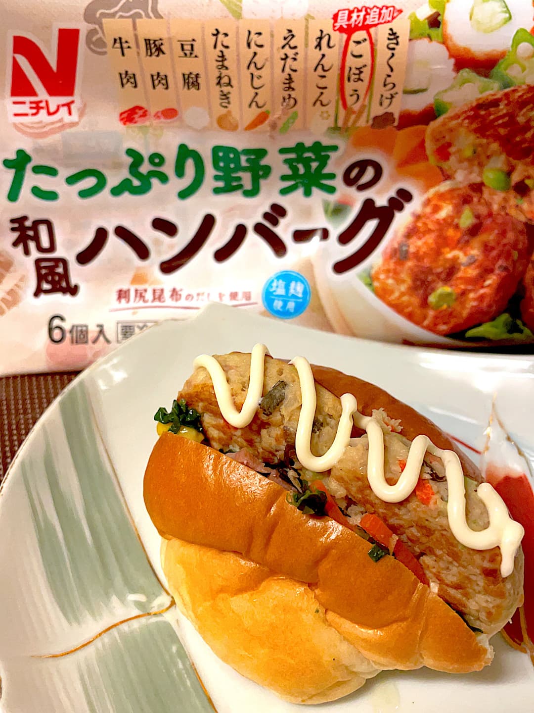 野菜バーグサンドの完成写真