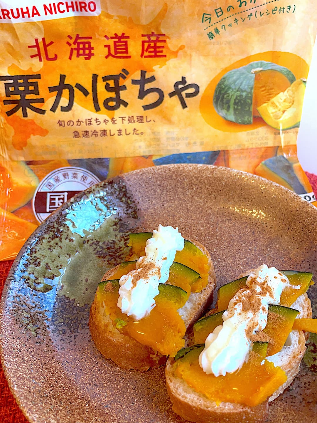 栗かぼちゃのスイートバゲットの完成写真