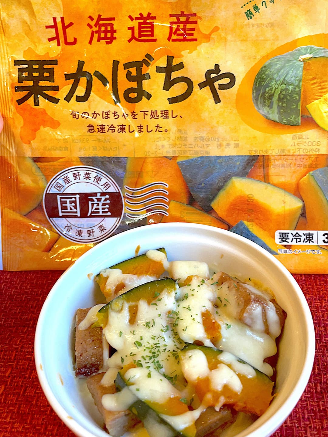 栗かぼちゃとハンバーグのチーズ焼きの完成写真
