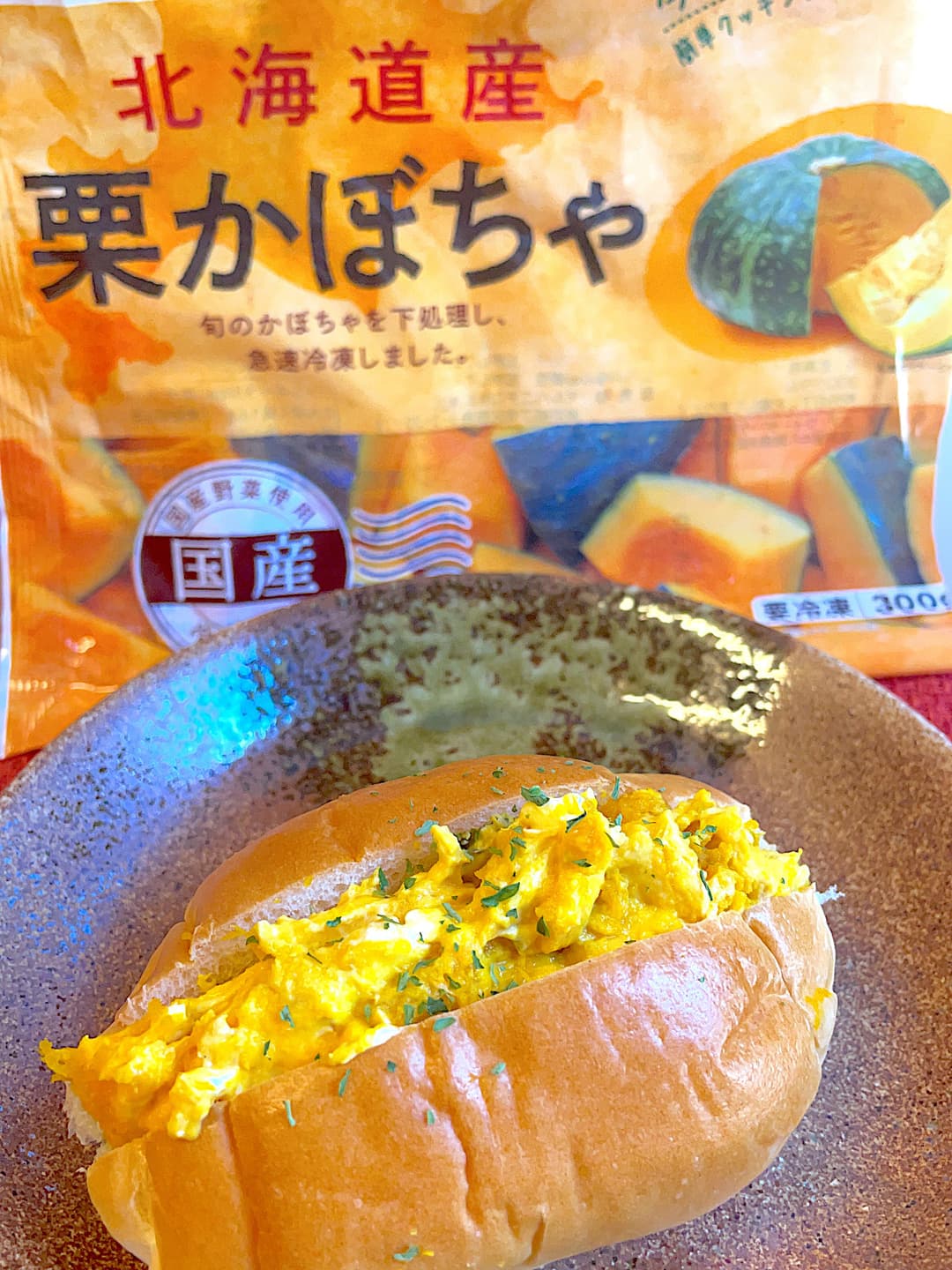 栗かぼちゃとクリームチーズのバターロールの完成写真