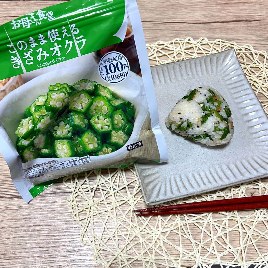 きざみオクラごろごろおにぎりの完成写真