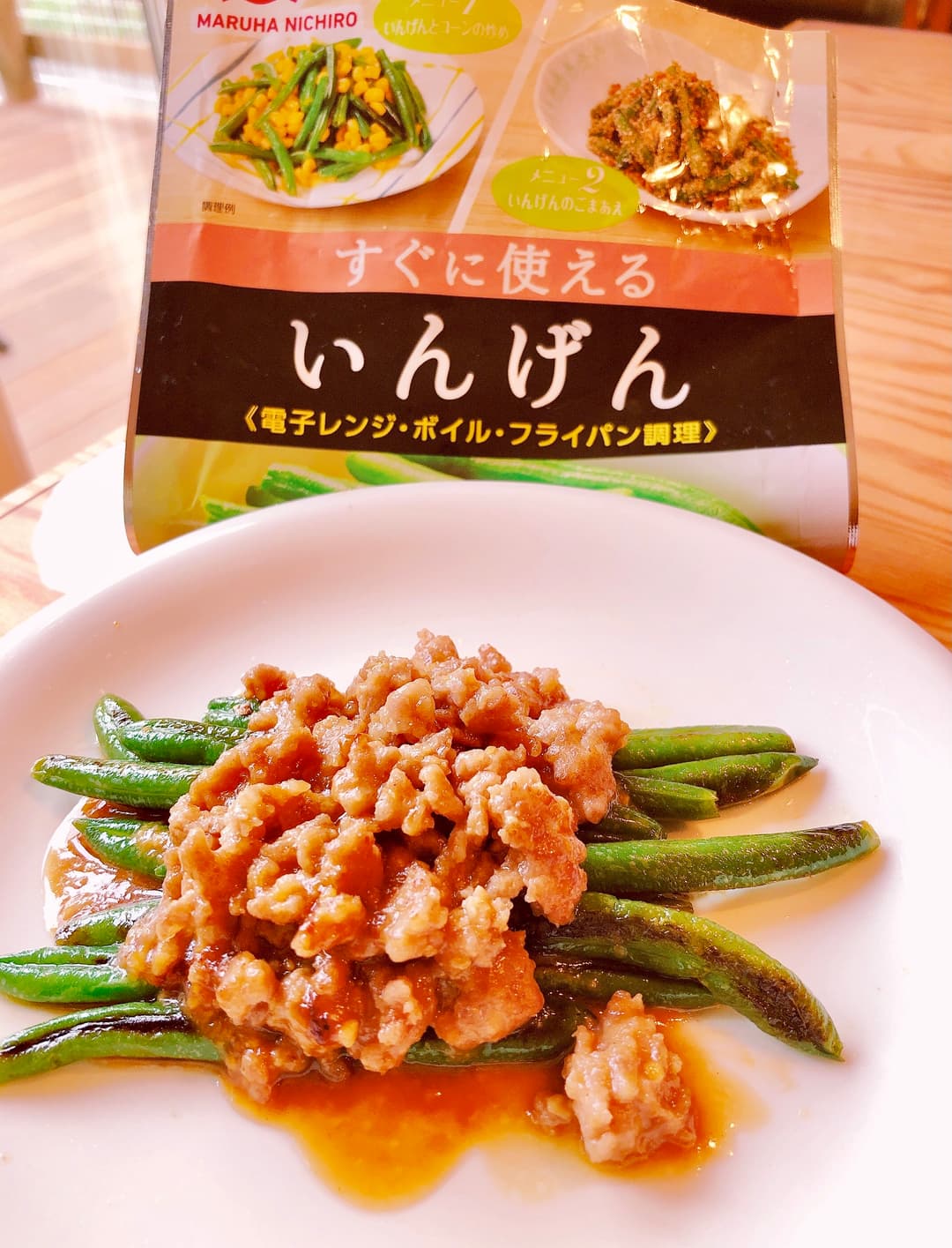 インゲンの肉味噌がけの完成写真