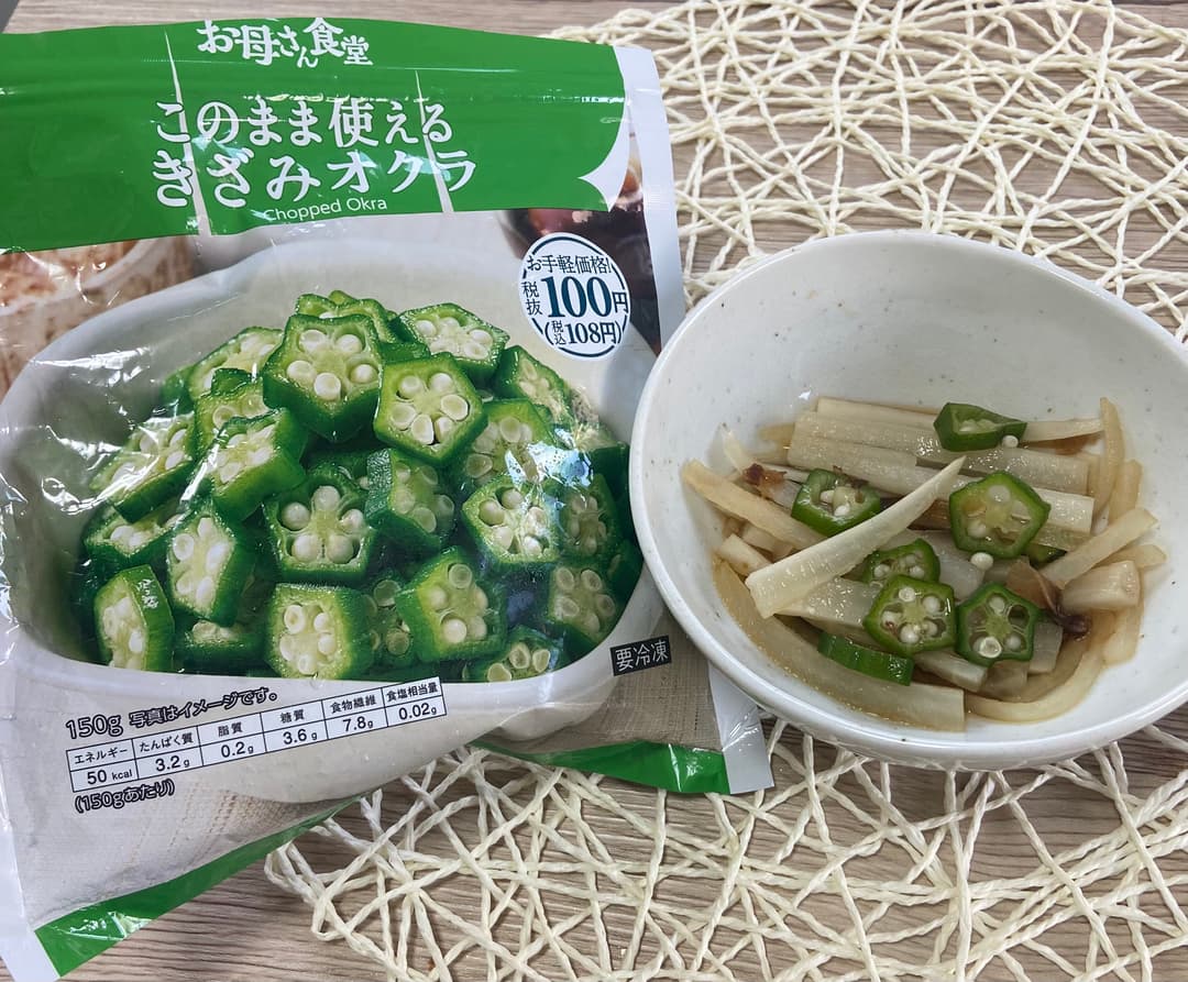 きざみオクラのシャキシャキ大根サラダの完成写真