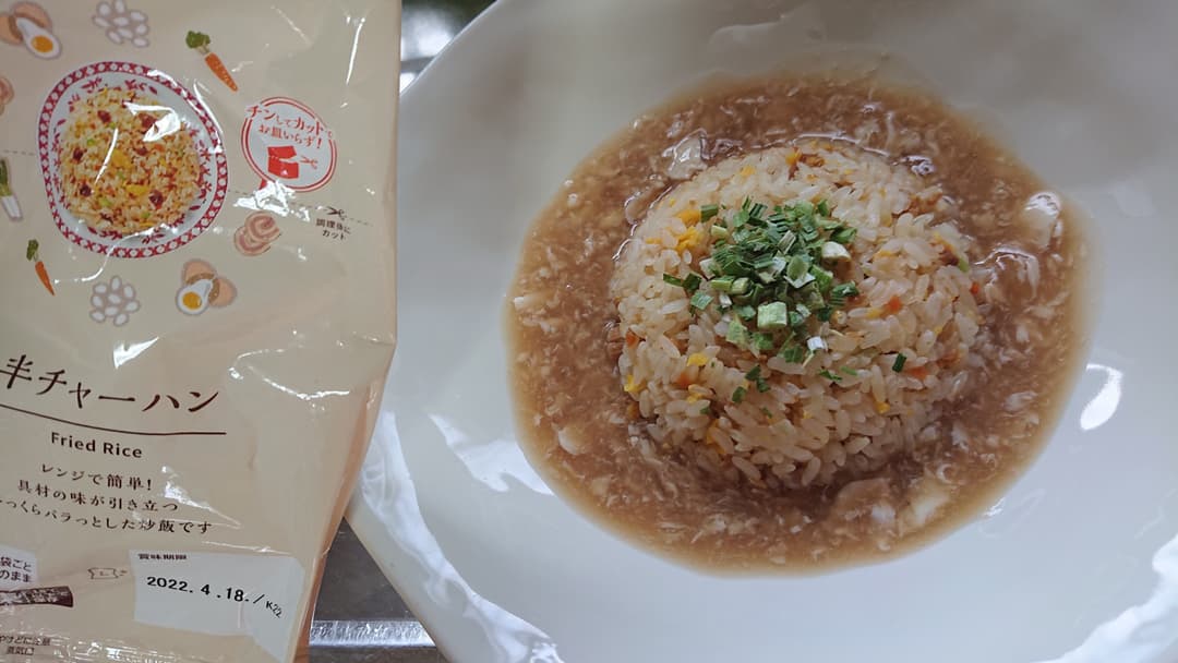 あんかけチャーハンの完成写真