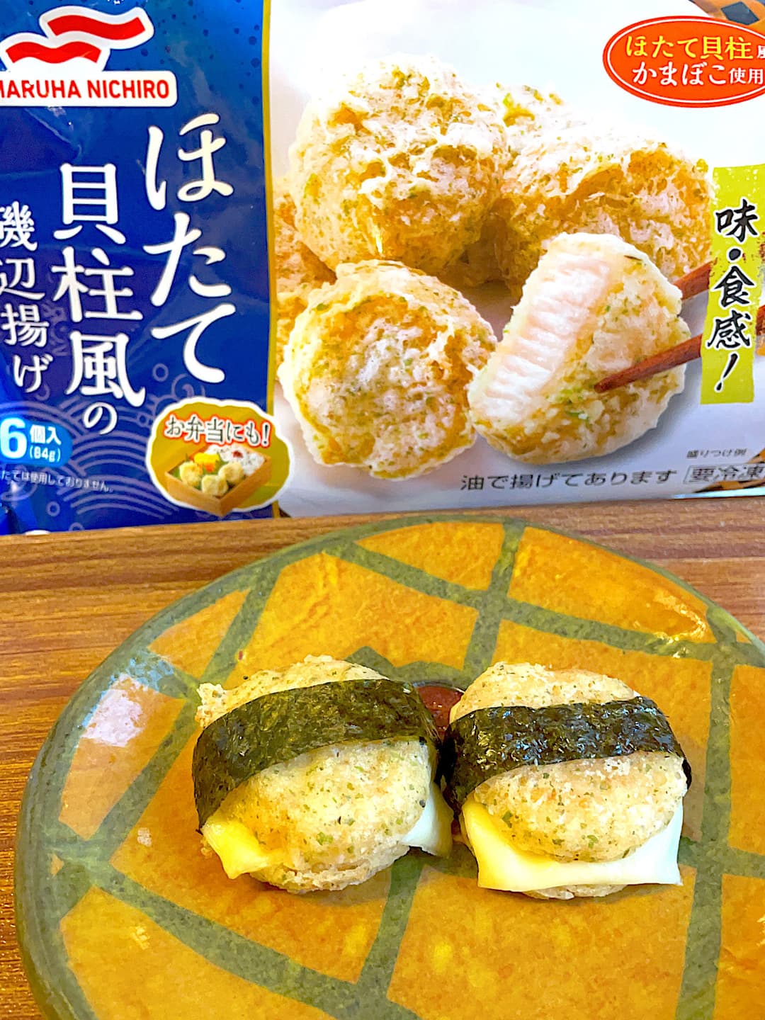 磯辺揚げのチーズサンドの完成写真