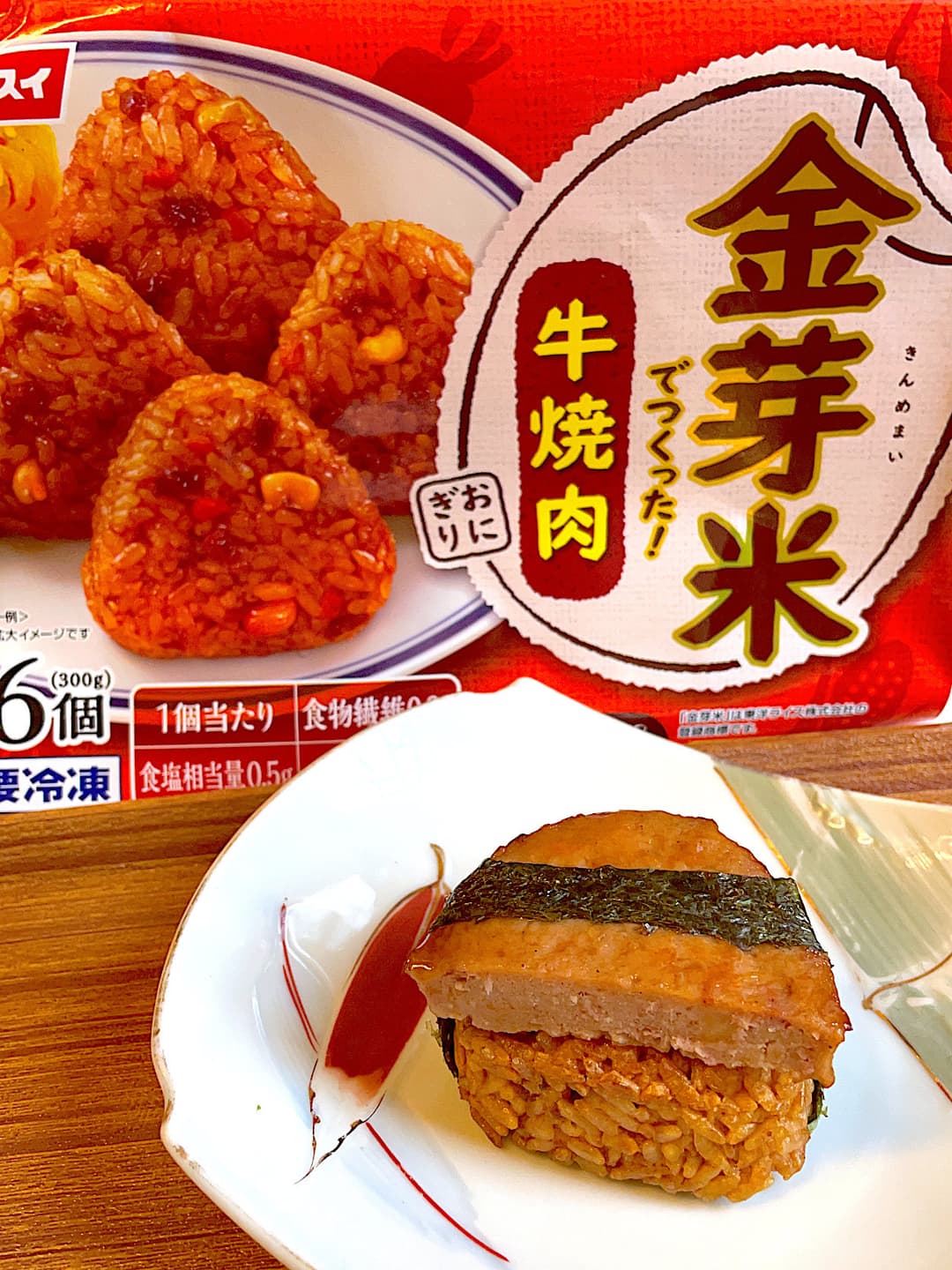 ハンバーグおにぎりの完成写真